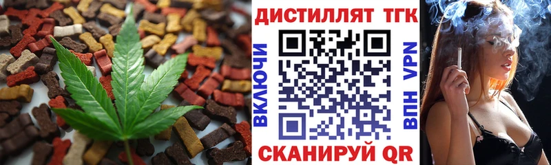 Еда ТГК конопля  Завитинск 