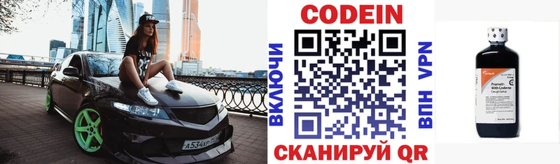 Codein напиток Lean (лин)  хочу наркоту  KRAKEN ССЫЛКА  Завитинск 