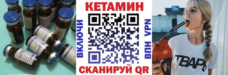 Кетамин VHQ  гидра ссылка  Завитинск  цены  