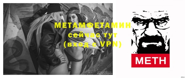 мет Волоколамск
