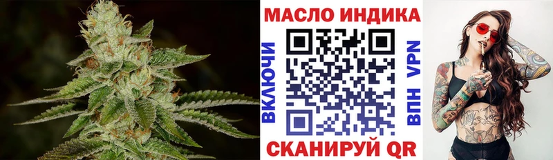 ТГК гашишное масло Завитинск